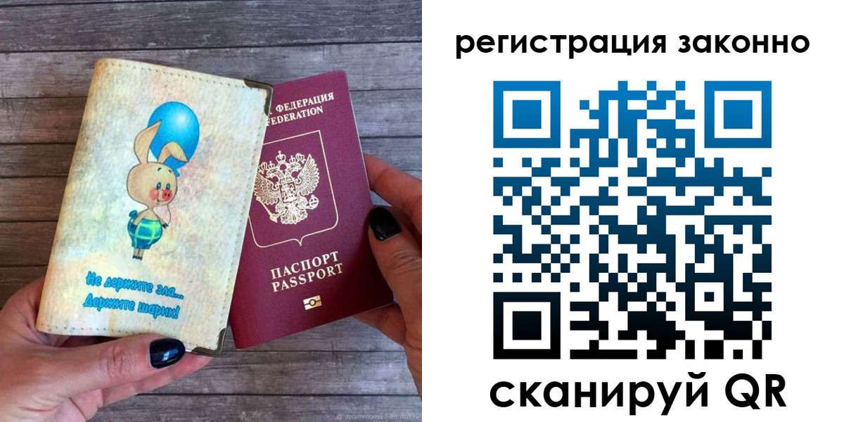 временная регистрация в Цивильске