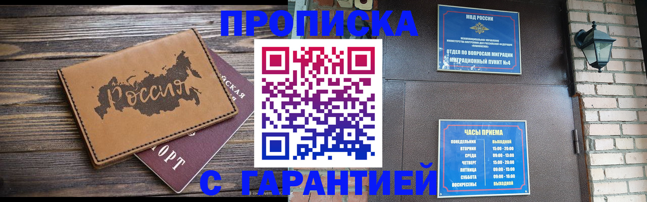 прописка ребенка в Цивильске