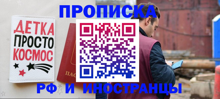 прописка иностранных граждан в Цивильске